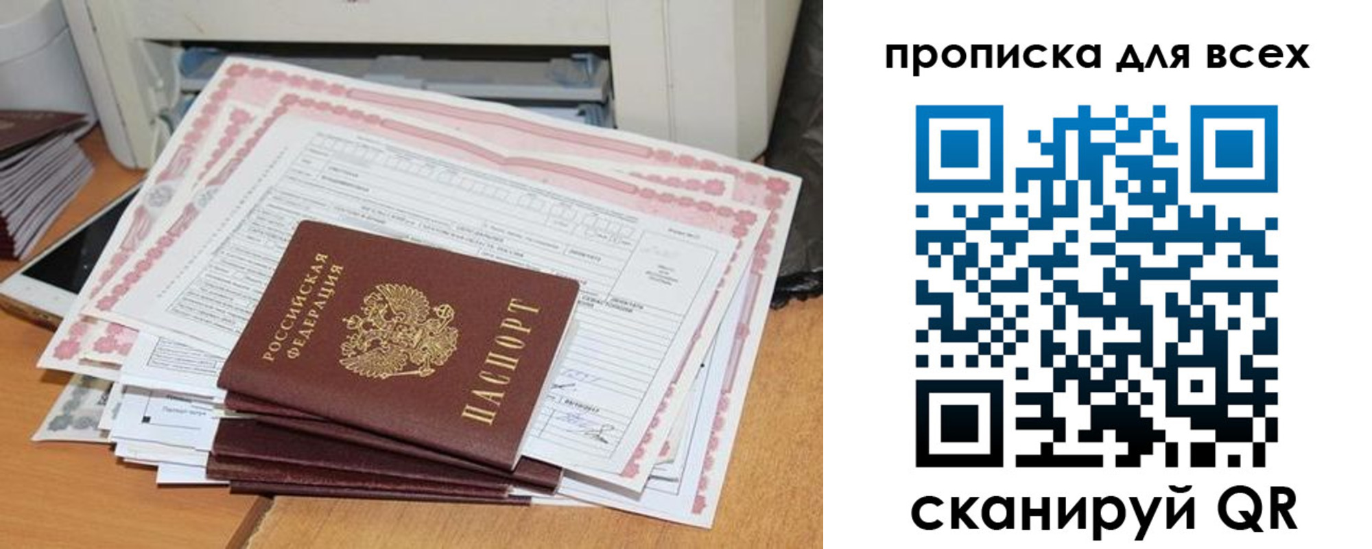 купить прописку в Дальнегорске